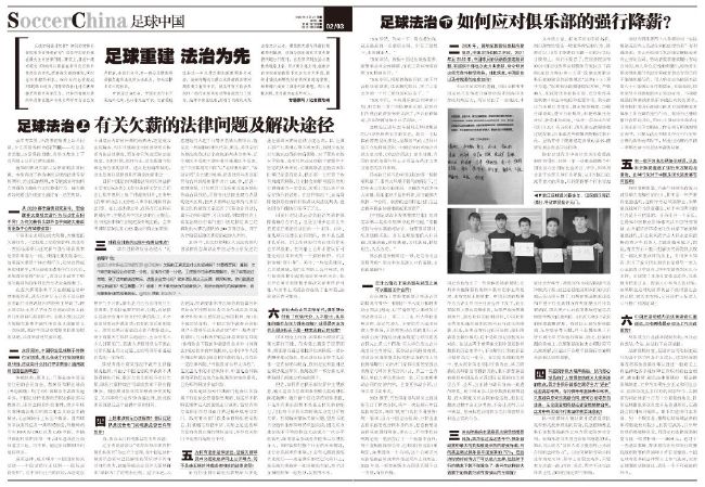 《太阳报》报道，有球迷声称诺丁汉老板马里纳基斯赛后将球票扔进灌木丛里。